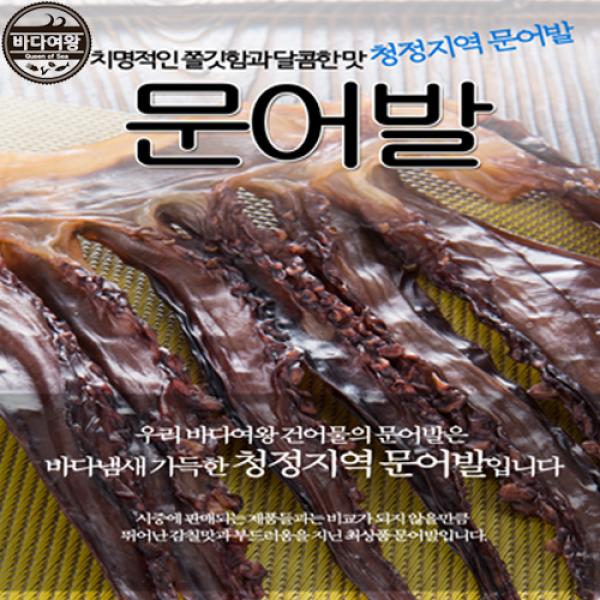 바다여왕 문어발 장족 가문어통족 문어슬라이스 동전문어슬라이스, 1개, 문어발(국내가공)300g