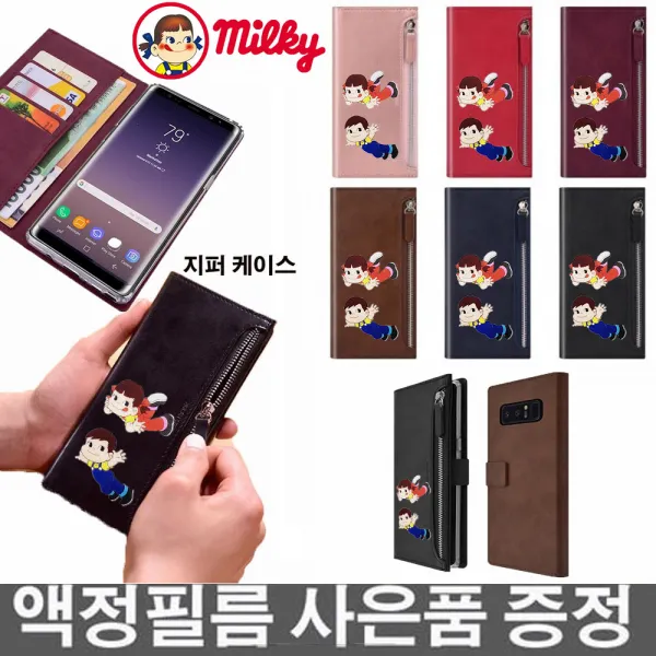 캡짱 LG V30플러스 페코짱 밀키 지갑형 지퍼 카드수납 휴대폰 케이스