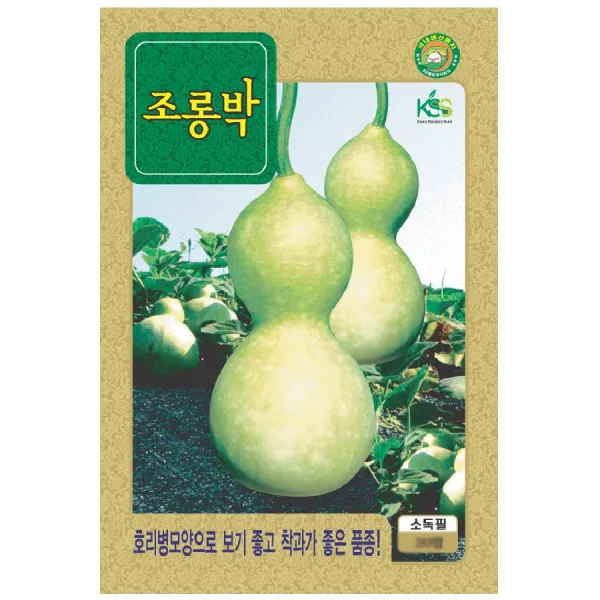 씨앗 박 조롱박 20립