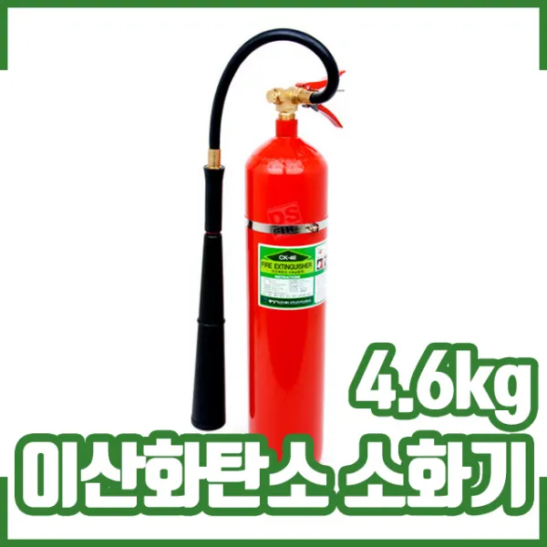 CO2소화기4.6Kg(10LBS) 이산화탄소소화기. 유류전기화재, 1개