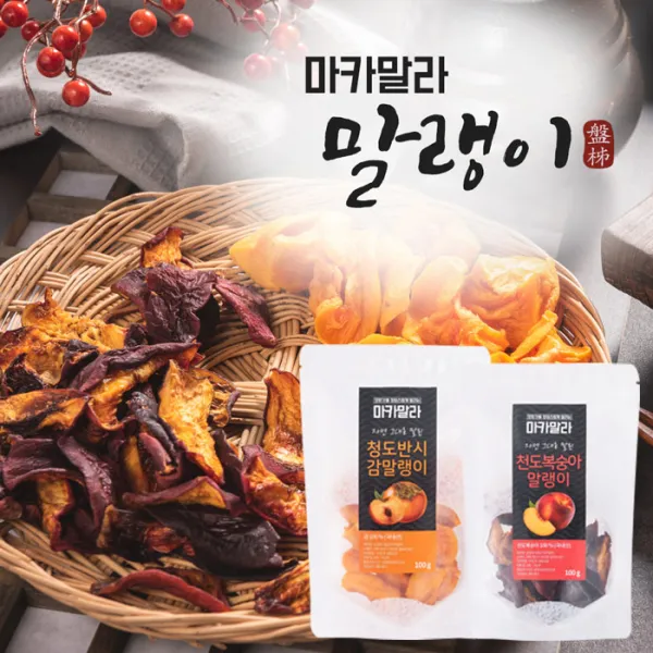 [마카말라] 청도반시 감말랭이/천도복숭아말랭이 1P 100g 2종택1, 천도복숭아 말랭이 100g