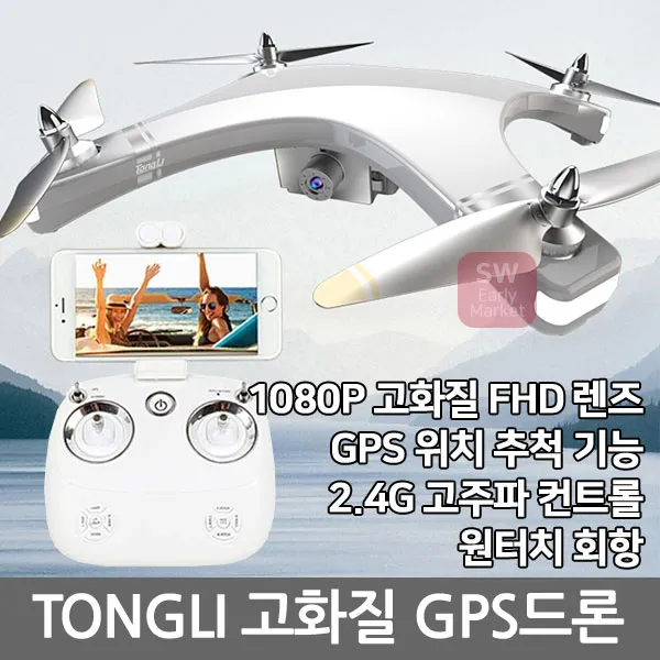 SW TONGLI GPS드론 원터치회항 1080고화질wifi브러쉬리스, 02 T1 1080P 카메라 포함