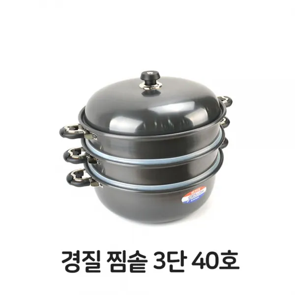 경질 찜솥 3단 40호 찜기 떡시루 주방용품 업소용, 본상품선택