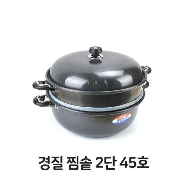 경질 찜솥 2단 45호 찜기 떡시루 주방용품 업소용, 본상품선택