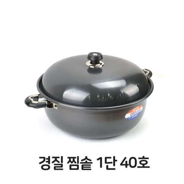경질 찜솥 1단 40호 찜기 떡시루 주방용품 업소용, 본상품선택