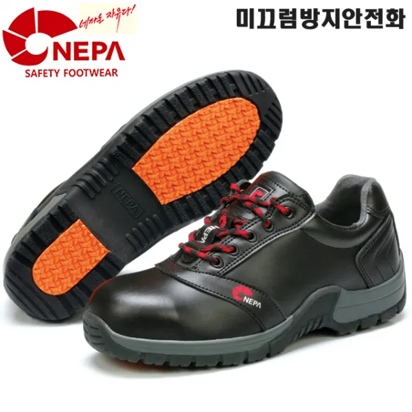 네파 안전화 GT-41 논슬립 경량안전화