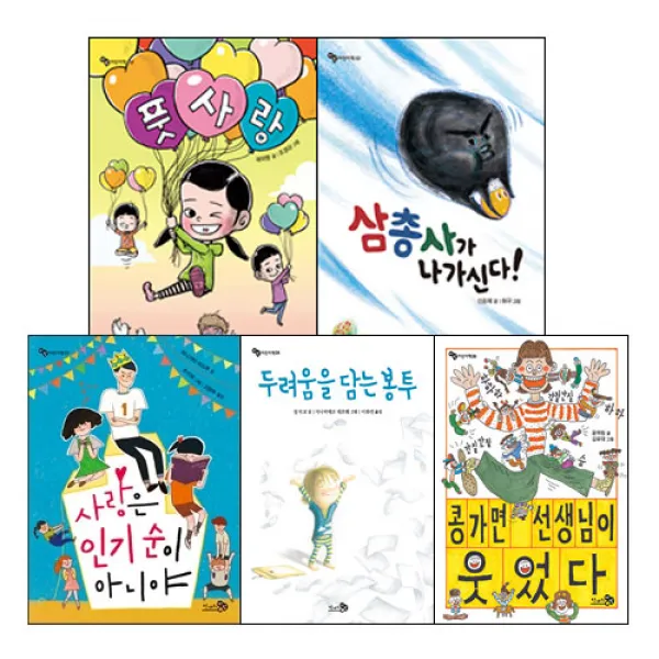 [12색칼라 틴 색연필증정][천개의바람] 바람 어린이책 1~5 시리즈 세트 (전 5권) - 풋사랑/삼총사가/사랑은/두려움을담는/콩가면선