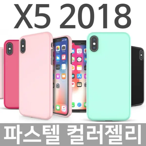 라앤다 핸드폰케이스 [ X510 컬러젤리케이스 X5 LG2018 파스텔 +++?e] 울트라모바일