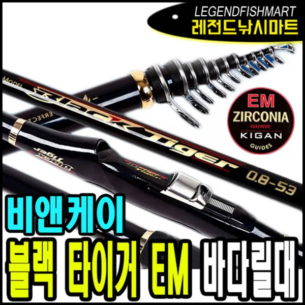 비앤케이 블랙 타이거 EM 릴대 바다릴대 기간산업