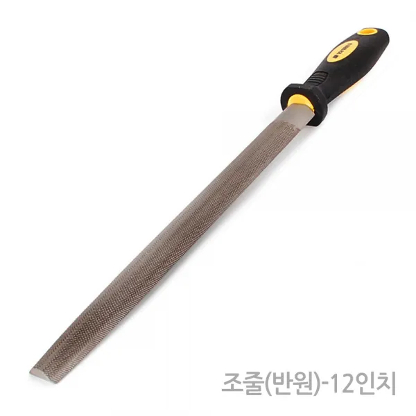 삼강 조줄 야스리 칼갈이 공구 철물 PVC 파이프 대패 연마석 DIY 사포 연마기 쇠줄 도끼 톱 네모 원형 철공 반원, 삼강 조줄(반원)-12인치