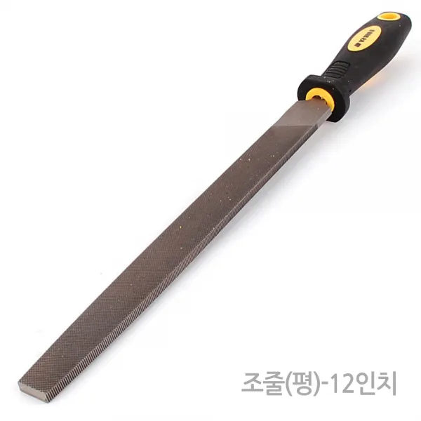 삼강 조줄 야스리 칼갈이 공구 철물 PVC 파이프 대패 연마석 DIY 사포 연마기 쇠줄 도끼 톱 네모 원형 철공 반원, 삼강 조줄(평)-12인치