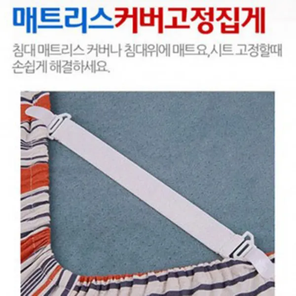 생활살림꾼 이불밀림방지 4P, 1개