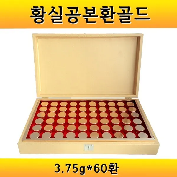 황실공본환골드 황실 침향원 침향환 침향단 녹용 당귀 산수유 인삼 보약 부모님선물 효능 2세트 225g