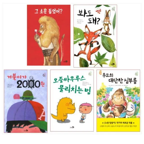 학교종이 땡땡땡 세트 (전5권), 단일상품
