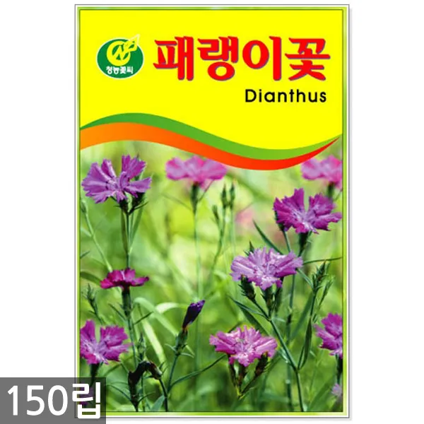 만수국 50립 - 금송화 금잔화 꽃씨 꽃씨앗 씨앗 씨 야생화씨앗 만수국씨앗, 21_청농_패랭이꽃(150립)