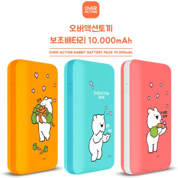 머큐리 오버액션 보조배터리 10000mah 오버액션 1 내소중한당근