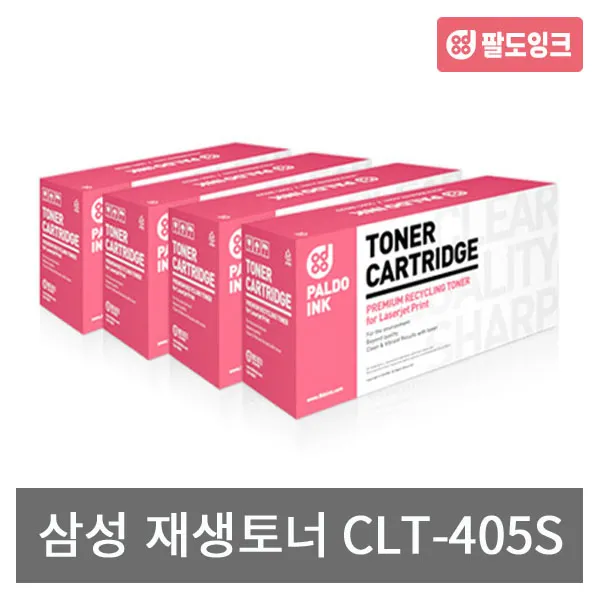삼성전자 재생 CLT-K405S C405S M405S Y405S SL C420W C422 C423 C470FW C472 C473W 비정품토너, 재생 CLT-Y405S 노랑 [완제품], 1