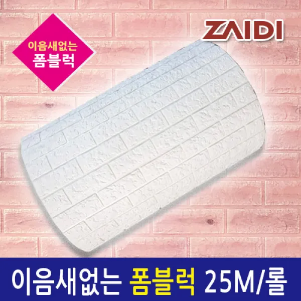 자이디 폼블럭 100X25M(한롤) 이음새없는, 원목핑크 25M(한롤)