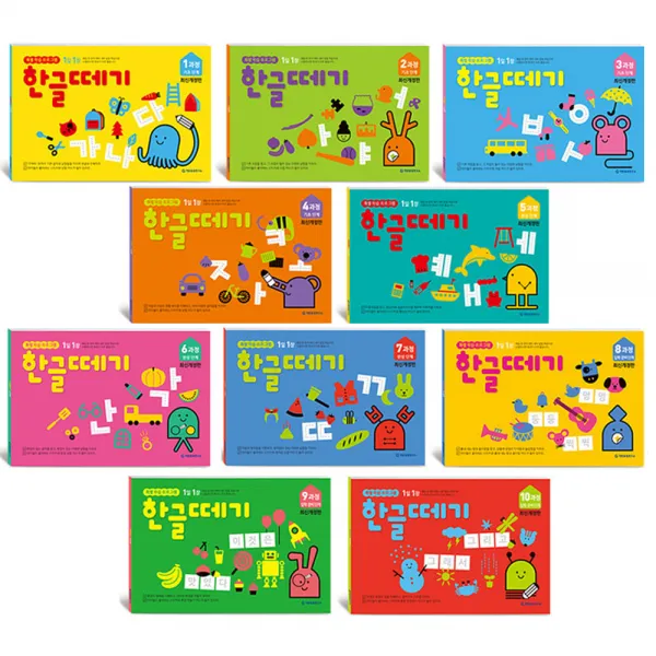 기탄교육 한글떼기 1 ~ 10 과정 낱권선택, 한글떼기 2과정