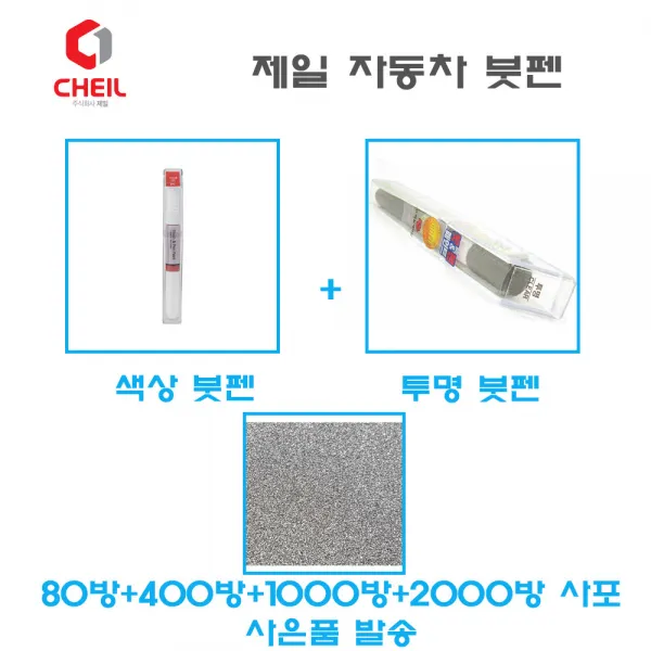 SM3 붓펜 SET SGE 스틸그레이 감회색
