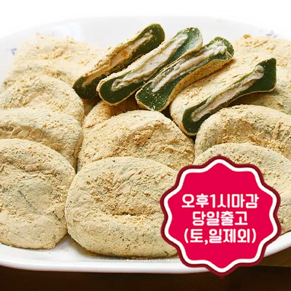 (주)단지 * 오후1시마감 당일출고 (도착예정일과 다름) 콩고물쑥떡(동부)(30개), 1650g, 11_콩고물쑥떡(동부)(55g*30개)