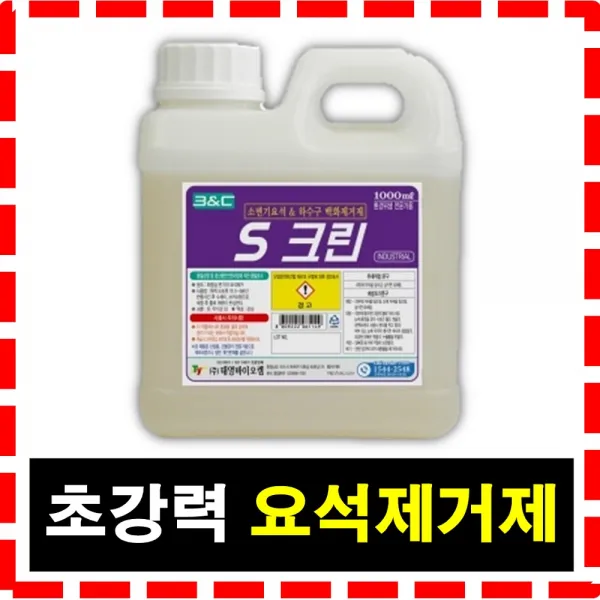라임환경 요석제거제 뇨석제거제 요산제거제 소변기 막힘 변기 석회제거 청소 화장실, 1개, 1000ml