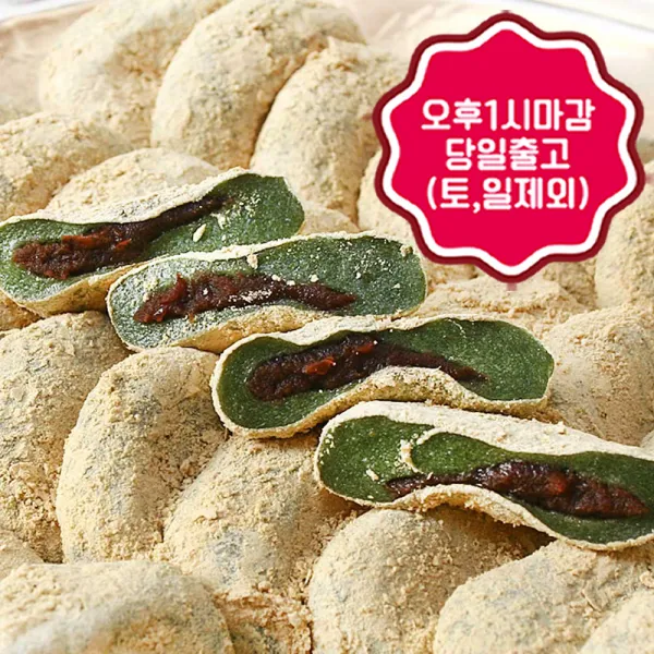 (주)단지 * 오후1시마감 당일출고 (도착예정일과 다름) 콩고물쑥떡(팥)(55g*30개) 오후1시마감당일출고(도착예정일과다름), 1650g, 12_콩고물쑥떡(팥)(55g*30개)