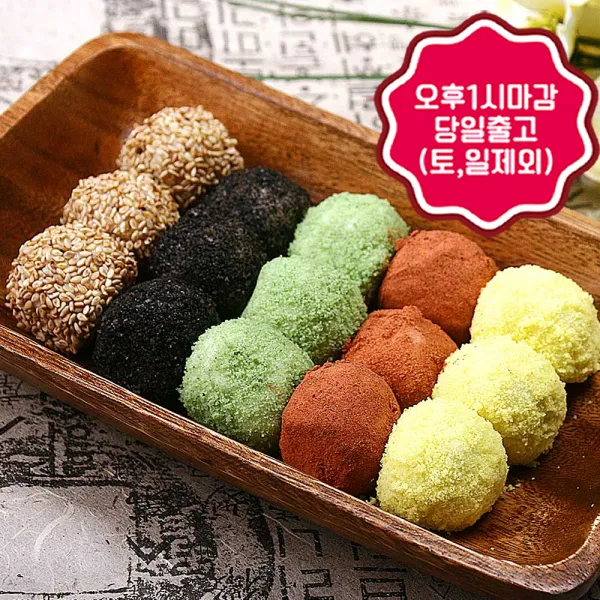 한양유통 * 오후1시마감 당일출고 (도착예정일과 다름) 오색경단(20g*50개), 1000g, 15_오색경단(20g*50개)