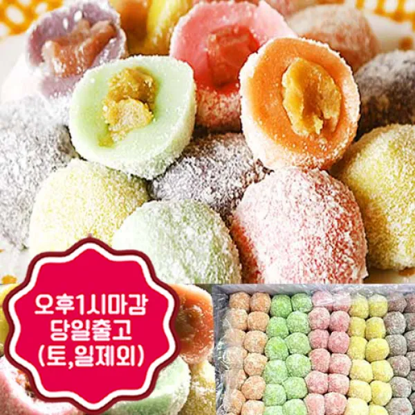 한양유통 * 오후1시마감 당일출고 (도착예정일과 다름) 과일경단 (20gX50ea) 오후1시마감당일출고, 20g, 50개입