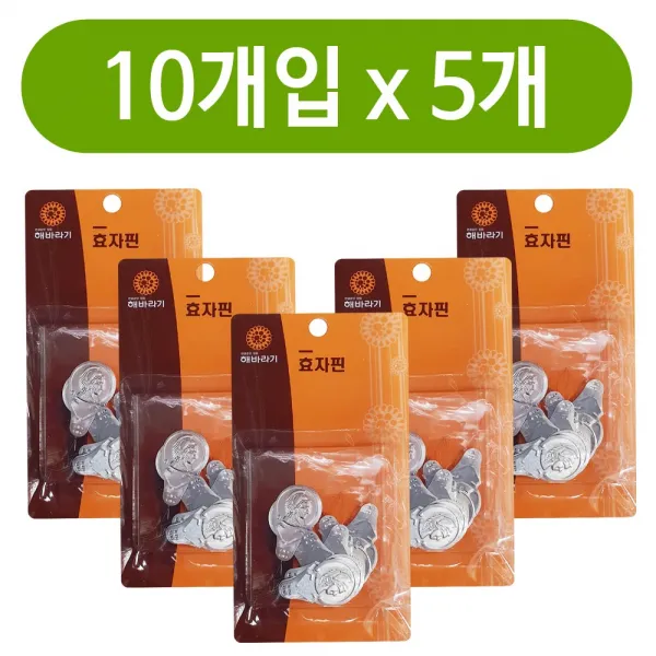 한양티앤씨 한양 해바라기 효자핀10p x(5개)바늘귀실끼우기 바늘, 본상품선택