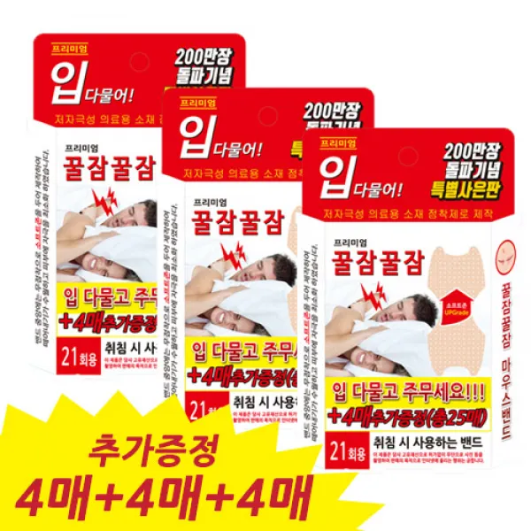 꿀잠꿀잠 입벌림 방지 마우스 밴드 21회, 3개