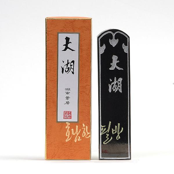 작품먹 대호먹 서예/캘리그라피/동양화/전각