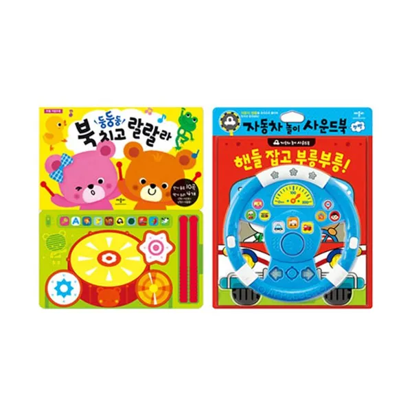  문구세트/애플비 둥둥둥 북치고 랄랄라+핸들잡고 부릉부릉 세트 전2권/사운드북 