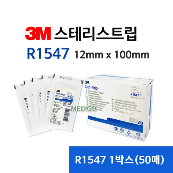 3m 스테리스트립 R1547 1박스 50매 /피부봉합테이프 단일상품