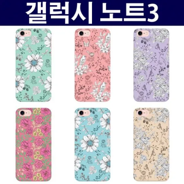  Masuri Mall 내추럴플라워 갤럭시노트3 3d곡면 케이스 하드 Sm N900 W18ddab
