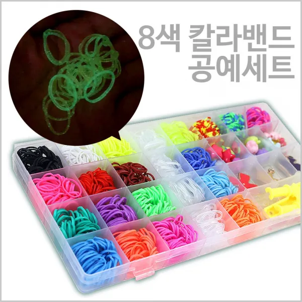 인기공예모음 칼라밴드 비즈세트 네일아트 큐빅스티커 팔찌 만들기 12.8색칼라밴드공예세트