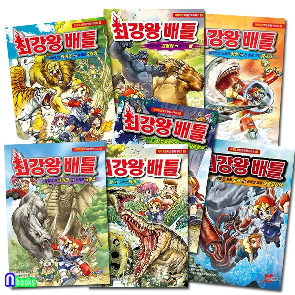 학산문화사 노트증정 최강왕 배틀 과학도감 학습만화 1~7 세트 전7권 