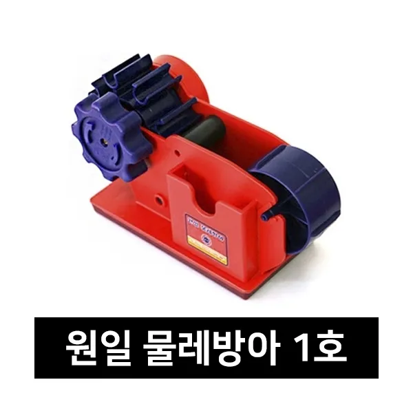 원일물레방아 커터기 단품
