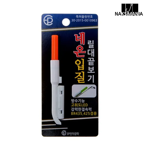 EP전자광학 네온입질 릴대끝보기 원투낚시 LED 전자케미, 적색