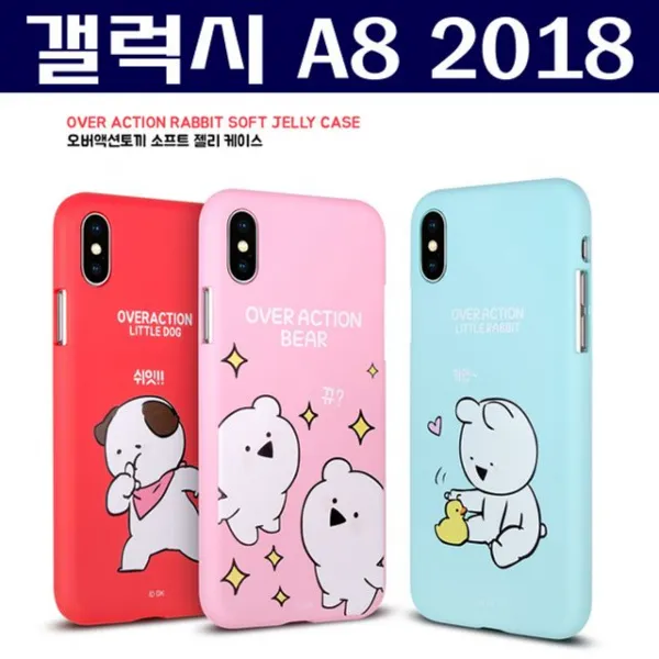 남다른핸드폰케이스_갤럭시a82018오버액션소프트젤리케이스a530