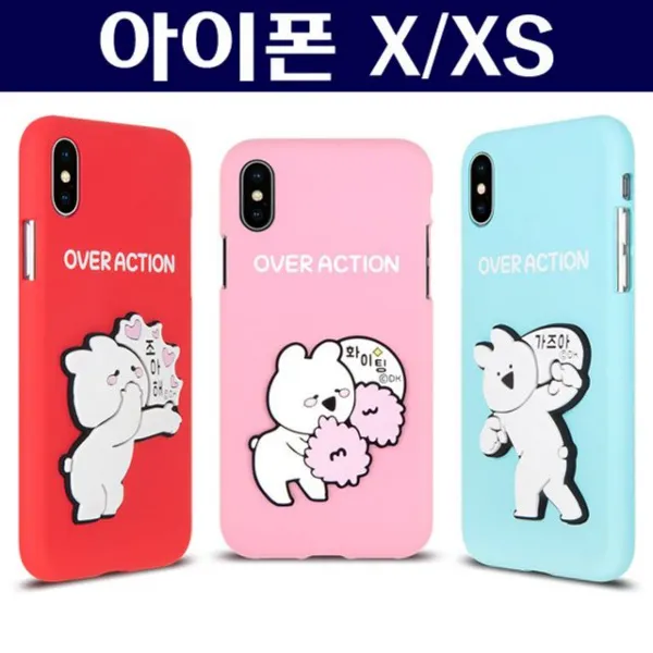 남다른핸드폰케이스_아이폰x오버액션볼륨실리콘케이스