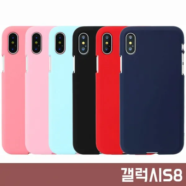 남다른핸드폰케이스_갤럭시s8g950모던컬러소프트젤리케이스