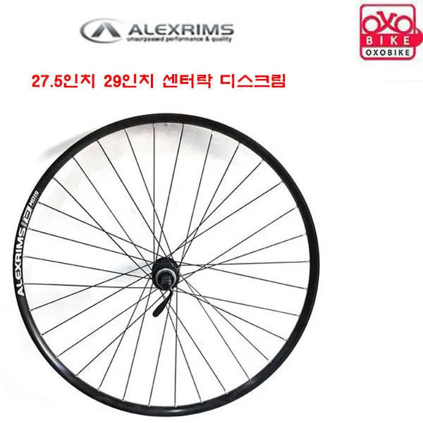 알렉스27.5 29 인치 림