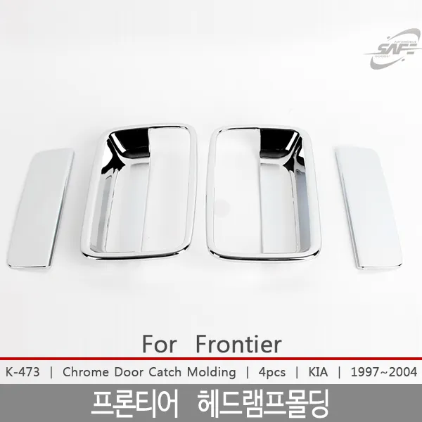 프론티어튜닝 도어가드 프론티어몰딩 띠몰딩fkckztg 셀프몰딩 도어몰딩 프론티어 차량도어가드ldil 685 코너몰딩 도어캐치몰딩 문콕방, K-473프론티어