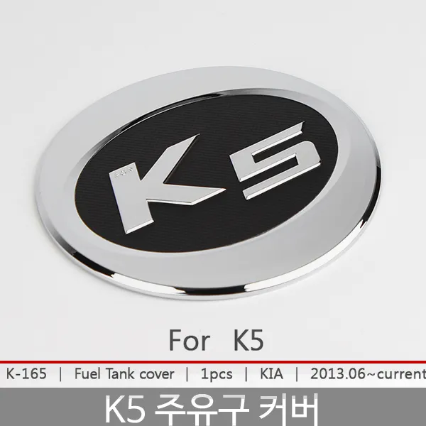 띠몰딩 코너몰딩 주유구몰딩 도어가드cmj 차량도어가드 셀프몰딩 도어몰딩 몰딩 문선몰딩 주유구커버uglsmop 42558 4854 문콕방, K-165K5 (2014)
