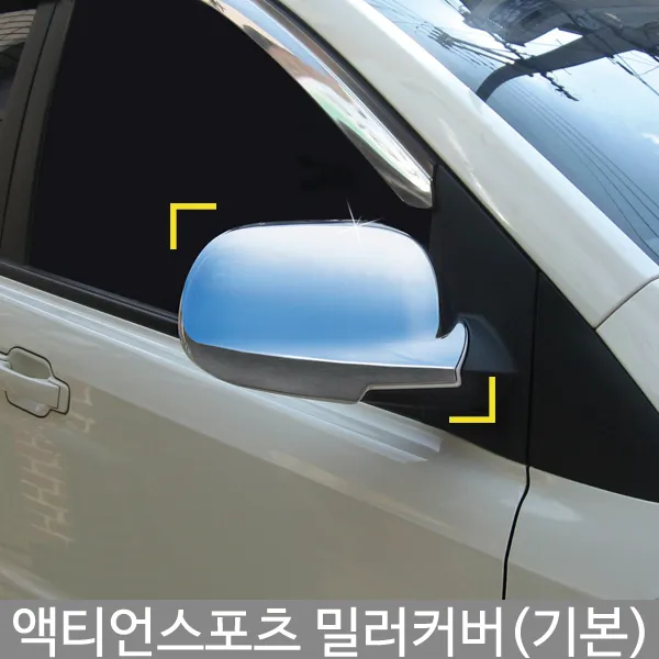 399 액티언스포츠 코너몰딩 차량도어가드ltwwogd 85625 백미러커버 도어몰딩 액티언스포츠몰딩 셀프몰딩 미러커버ceatoz 문콕방, K-357액티언 스포츠