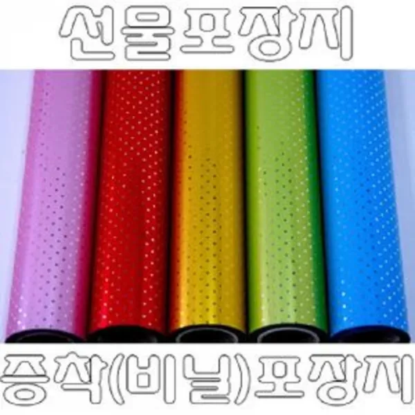 [AEL_2321686] (색상 : 작은땡땡이 증착비닐 중 롤포장지 금색) 작은 땡땡이 증착 비닐 중 팬시포장지 예쁜포장지 예쁜종이포장지 선물용종이포장지 예쁜선물포장지, 작은땡땡이 증착비닐 중 롤포장지 금색