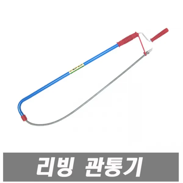리빙엔젤 리빙관통기1미터 관통기 양변기관통기 양변기뚫어뻥 압축기, 1개
