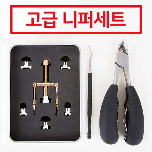 핀처 내성발톱 교정의료기기 02_내성발톱교정기+고급니퍼세트, 1세트
