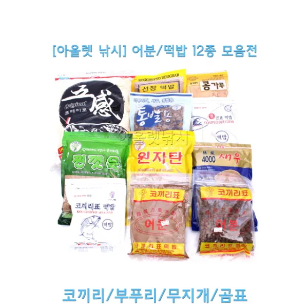[아울렛낚시] 어분/떡밥/포테이토/통발용/ 모음 코끼리/무지개/부푸리/곰표, 찐깻묵